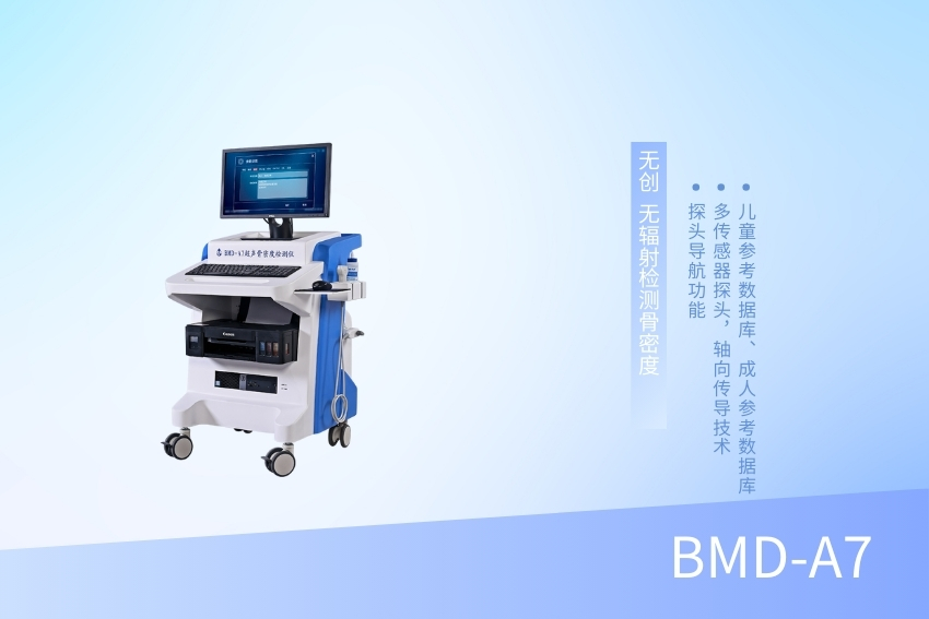 超声骨密度检测仪 BMD-A7